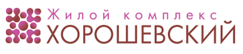 Хорошёвский